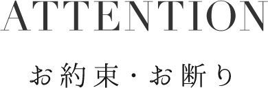 voices(お客様の声)